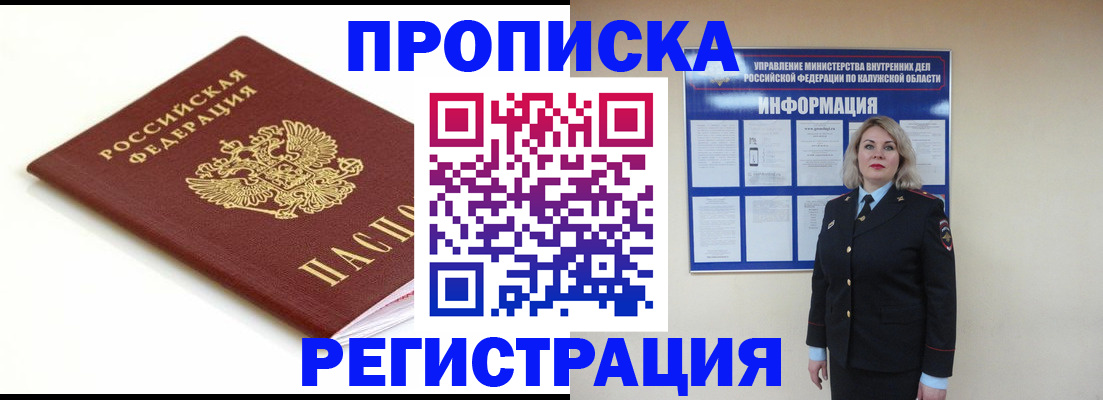 прописка для школы в Ярославской области