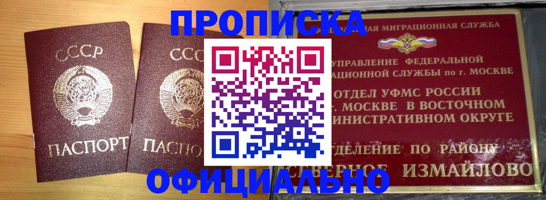 купить прописку в Ярославской области